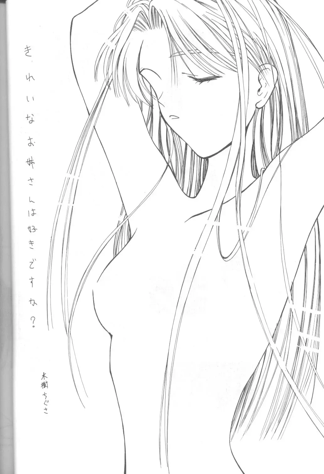 DUMMY LIP Fhentai - Page 29