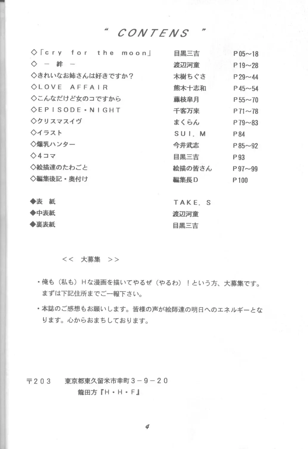 DUMMY LIP Fhentai - Page 3