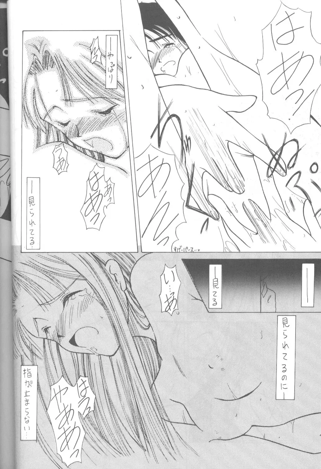 DUMMY LIP Fhentai - Page 39