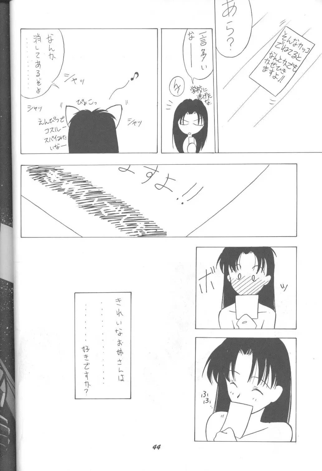 DUMMY LIP Fhentai - Page 43