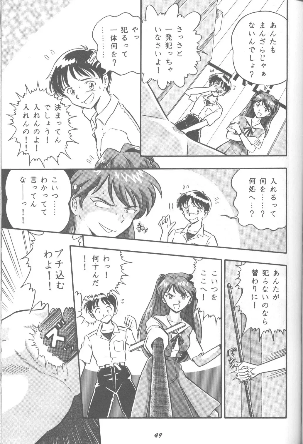 DUMMY LIP Fhentai - Page 48