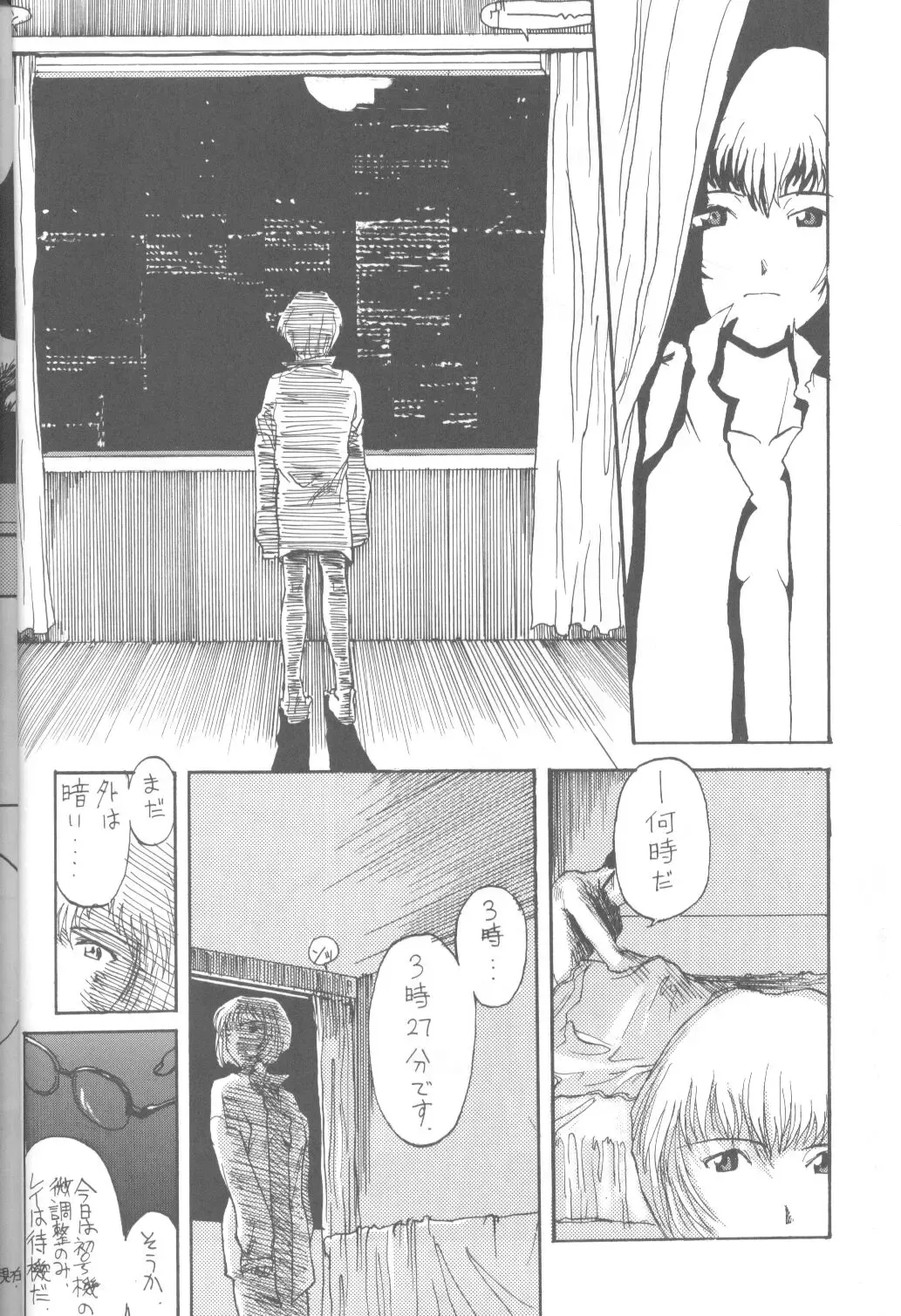 DUMMY LIP Fhentai - Page 5