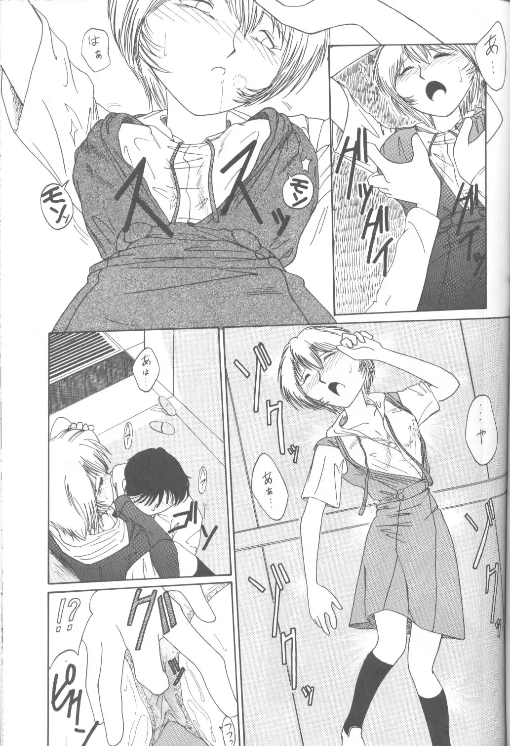 DUMMY LIP Fhentai - Page 60