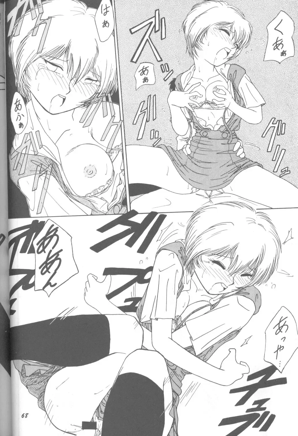 DUMMY LIP Fhentai - Page 67