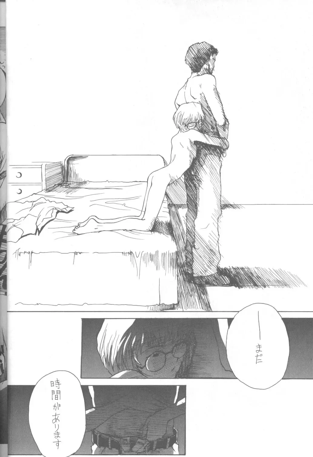 DUMMY LIP Fhentai - Page 7