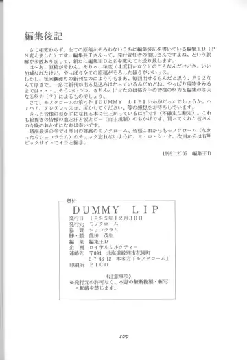 DUMMY LIP Fhentai - Page 99