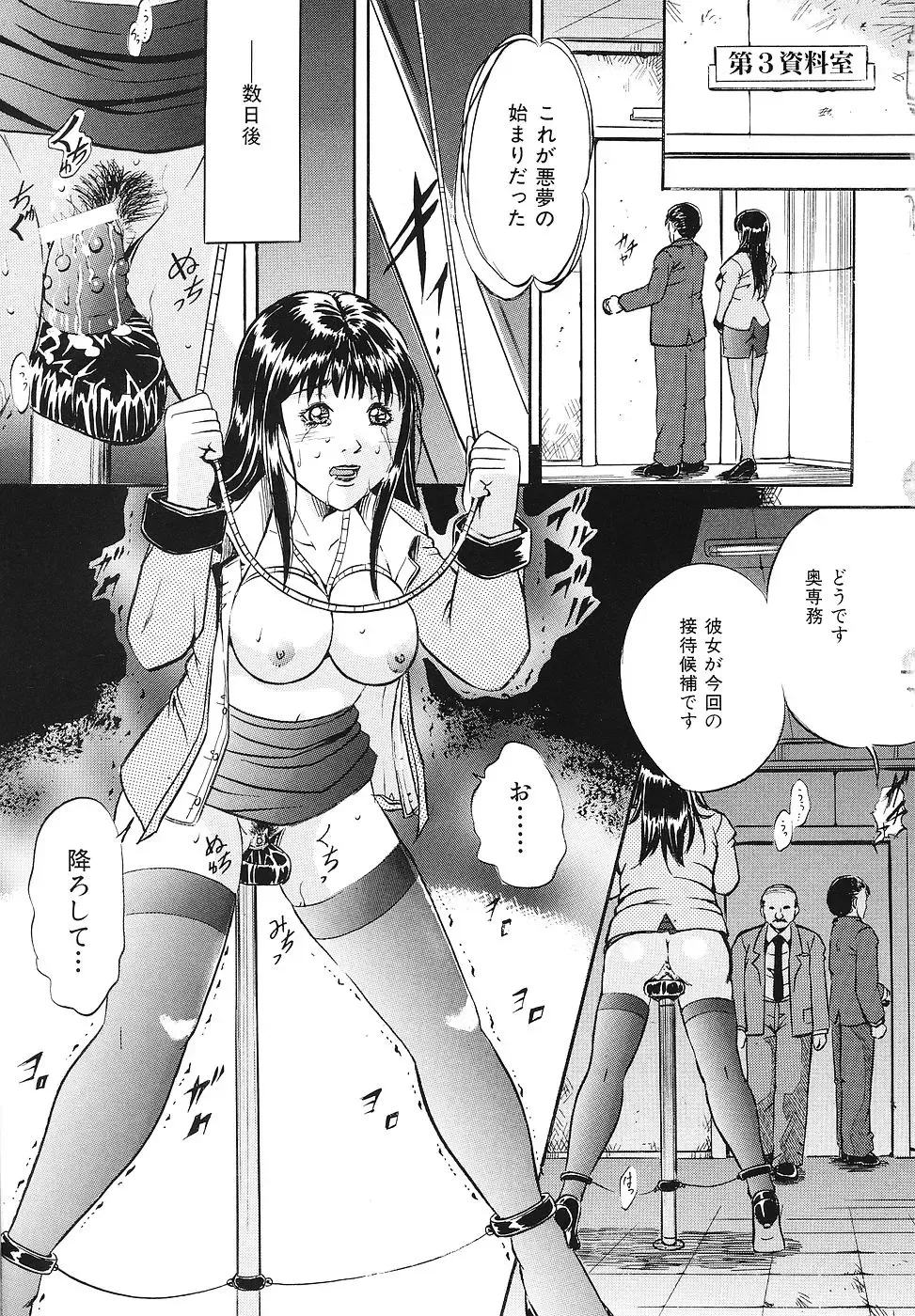 [Shizuki Shinra] Mesuinu Choukyou Nikki Fhentai - Page 10