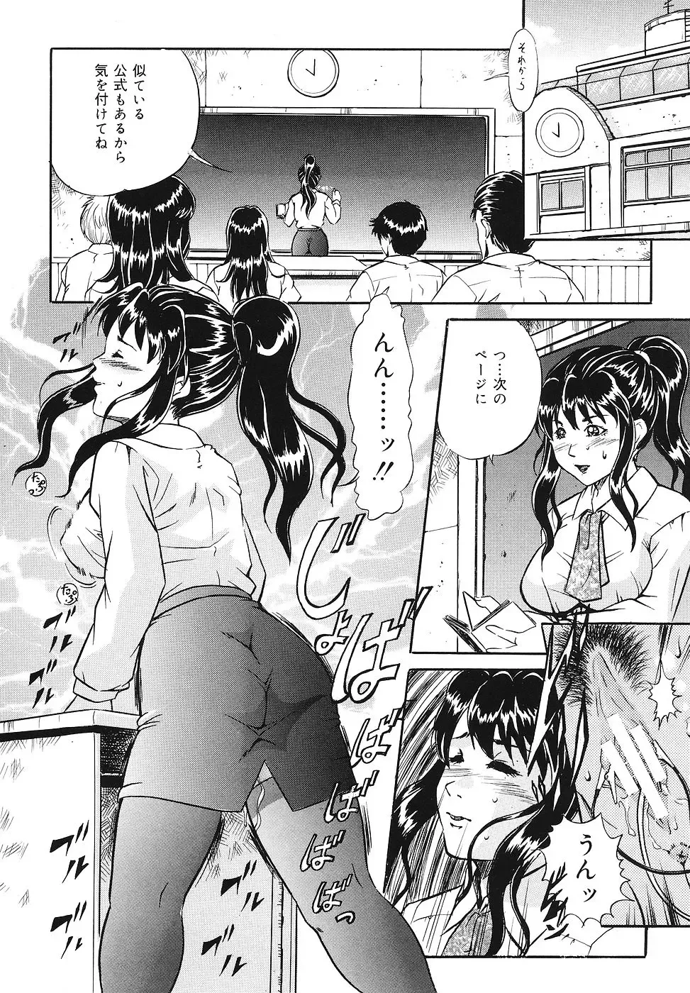 [Shizuki Shinra] Mesuinu Choukyou Nikki Fhentai - Page 103