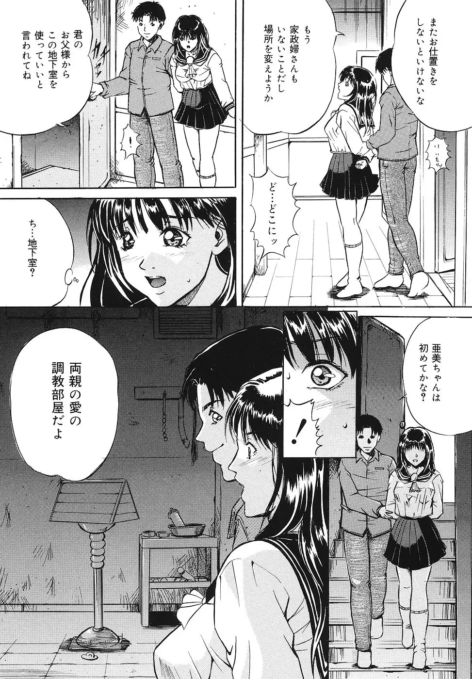 [Shizuki Shinra] Mesuinu Choukyou Nikki Fhentai - Page 126