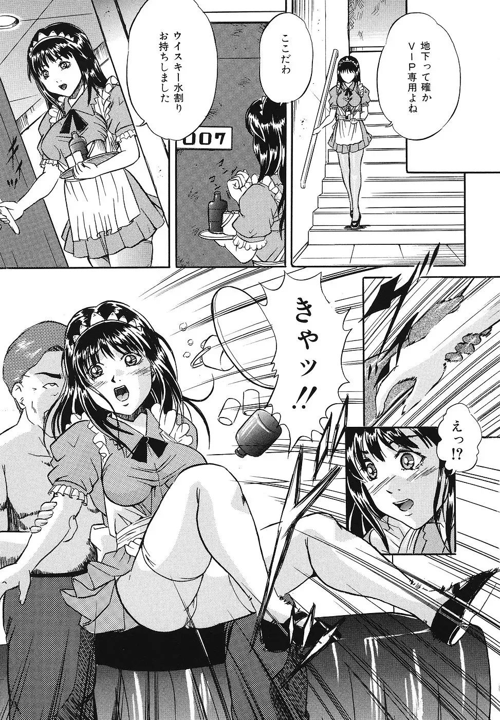 [Shizuki Shinra] Mesuinu Choukyou Nikki Fhentai - Page 142