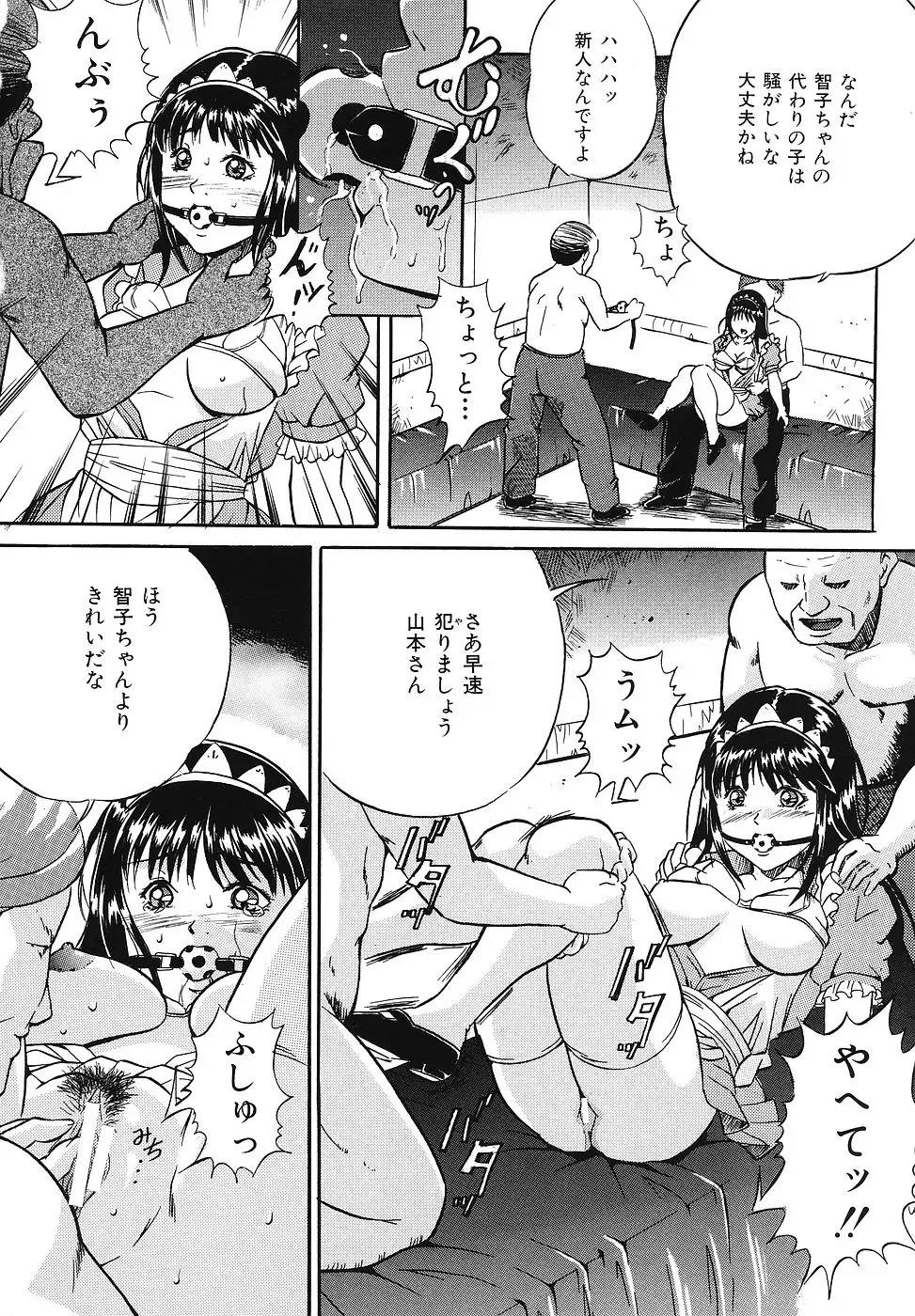 [Shizuki Shinra] Mesuinu Choukyou Nikki Fhentai - Page 143