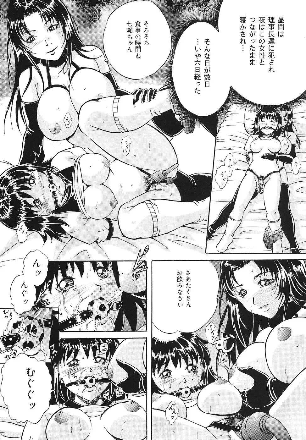 [Shizuki Shinra] Mesuinu Choukyou Nikki Fhentai - Page 57