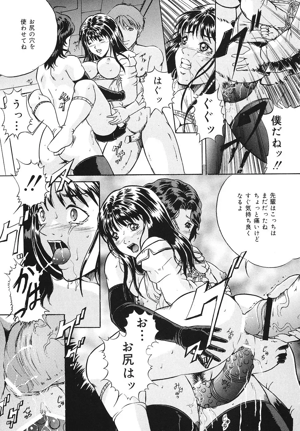 [Shizuki Shinra] Mesuinu Choukyou Nikki Fhentai - Page 78
