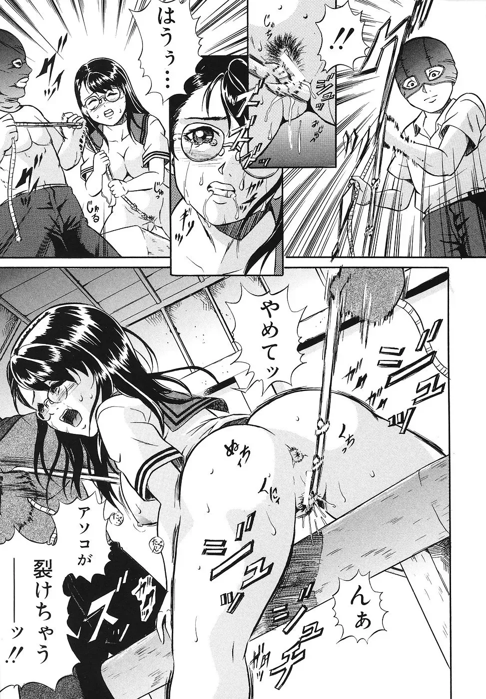 [Shizuki Shinra] Mesuinu Choukyou Nikki Fhentai - Page 94