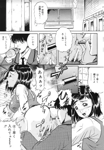 [Shizuki Shinra] Mesuinu Choukyou Nikki Fhentai - Page 32