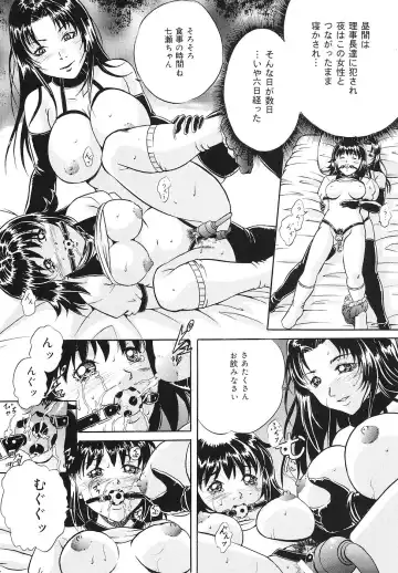 [Shizuki Shinra] Mesuinu Choukyou Nikki Fhentai - Page 57