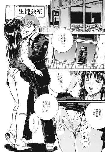 [Shizuki Shinra] Mesuinu Choukyou Nikki Fhentai - Page 64