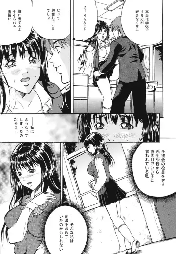 [Shizuki Shinra] Mesuinu Choukyou Nikki Fhentai - Page 66