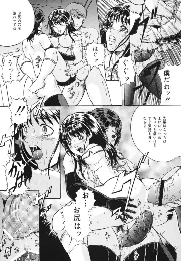 [Shizuki Shinra] Mesuinu Choukyou Nikki Fhentai - Page 78