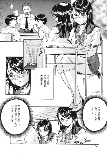 [Shizuki Shinra] Mesuinu Choukyou Nikki Fhentai - Page 85