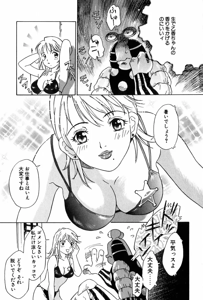 [Yamanobe Kitta] Angel Magic Fhentai - Page 108