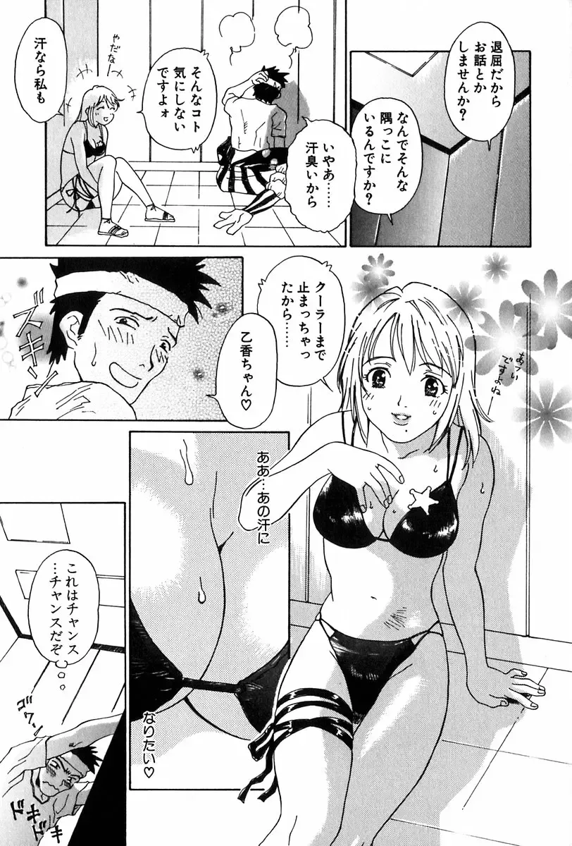 [Yamanobe Kitta] Angel Magic Fhentai - Page 110