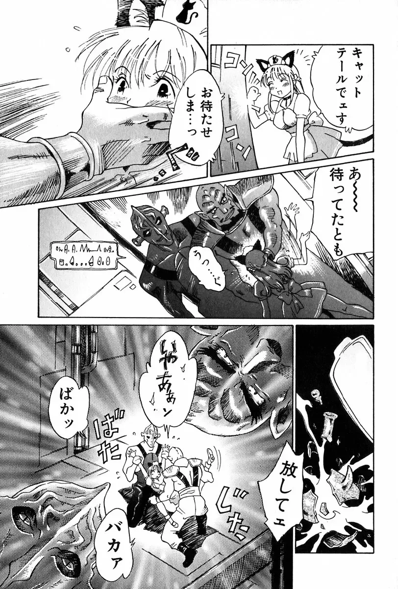 [Yamanobe Kitta] Angel Magic Fhentai - Page 130