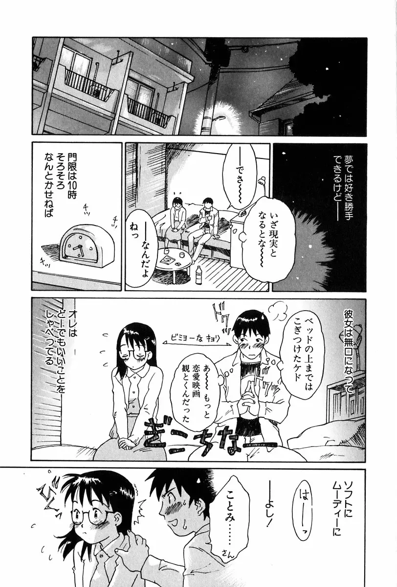 [Yamanobe Kitta] Angel Magic Fhentai - Page 14