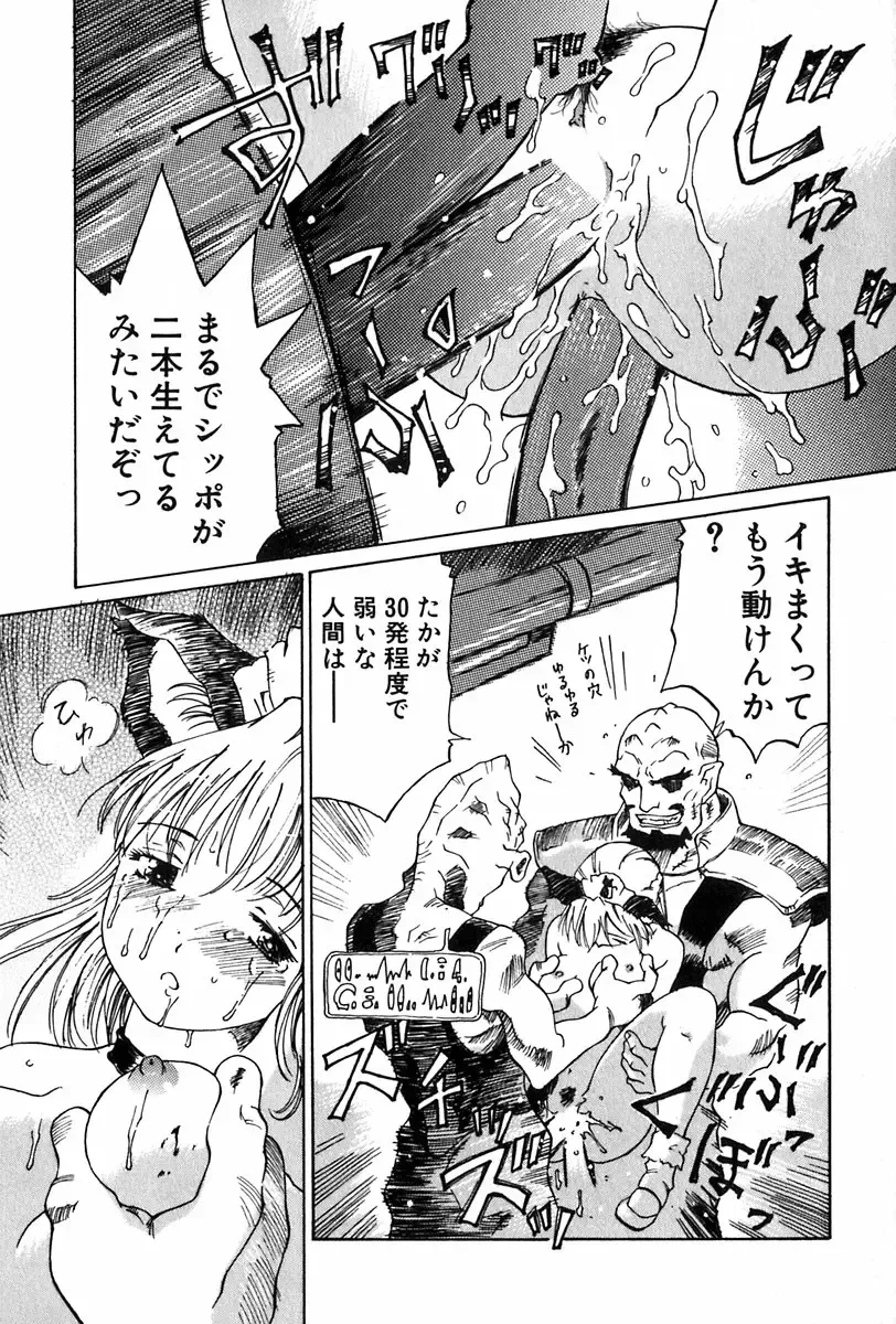 [Yamanobe Kitta] Angel Magic Fhentai - Page 140