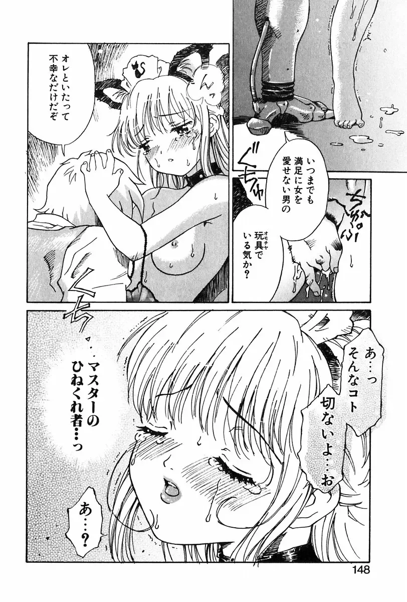 [Yamanobe Kitta] Angel Magic Fhentai - Page 149