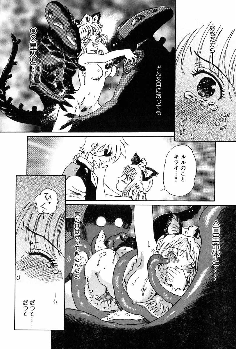 [Yamanobe Kitta] Angel Magic Fhentai - Page 151