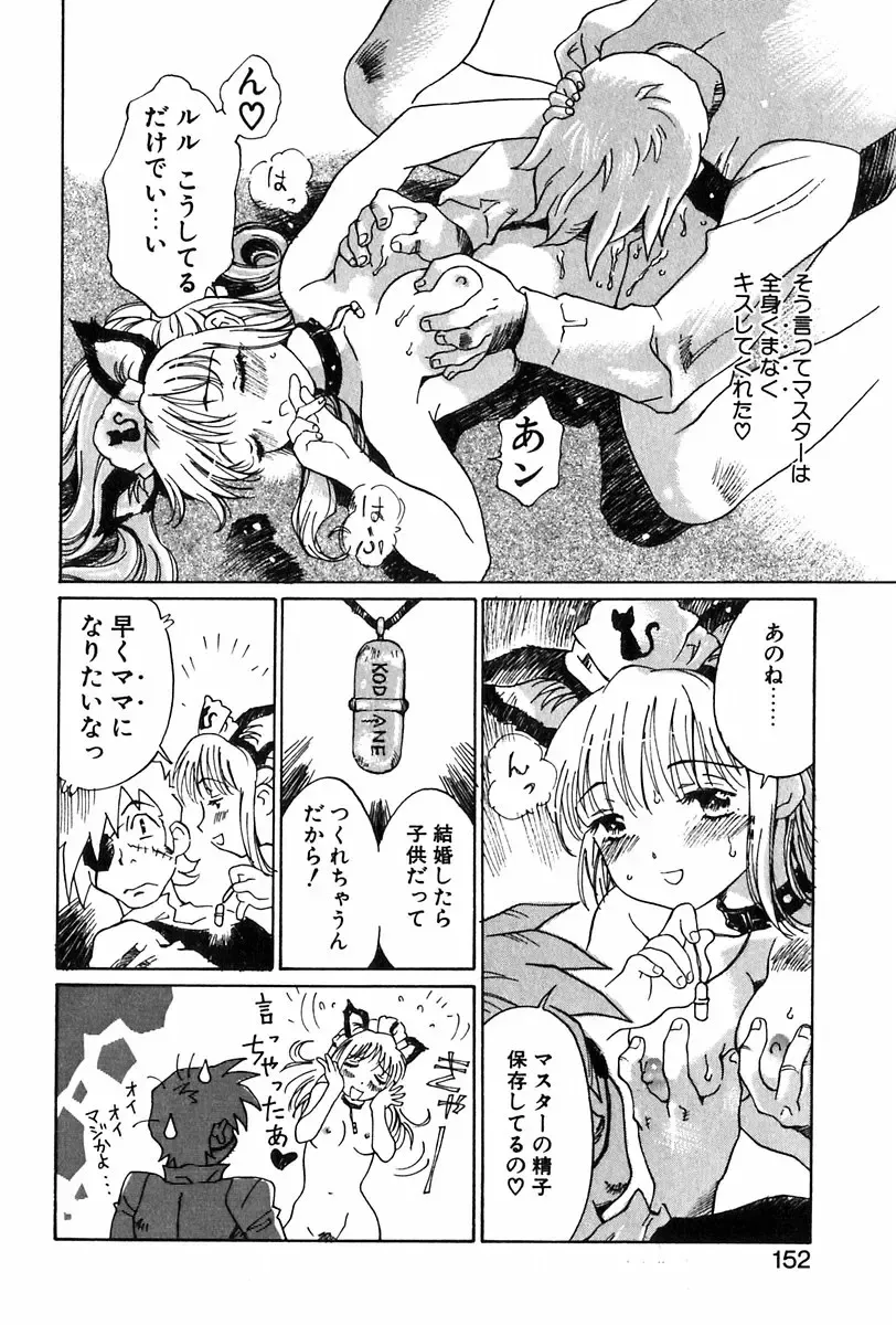 [Yamanobe Kitta] Angel Magic Fhentai - Page 153