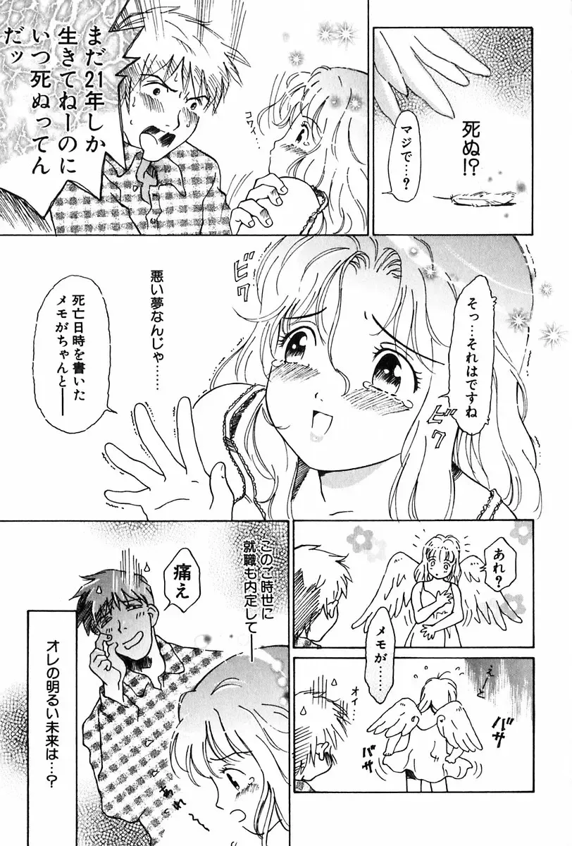 [Yamanobe Kitta] Angel Magic Fhentai - Page 158