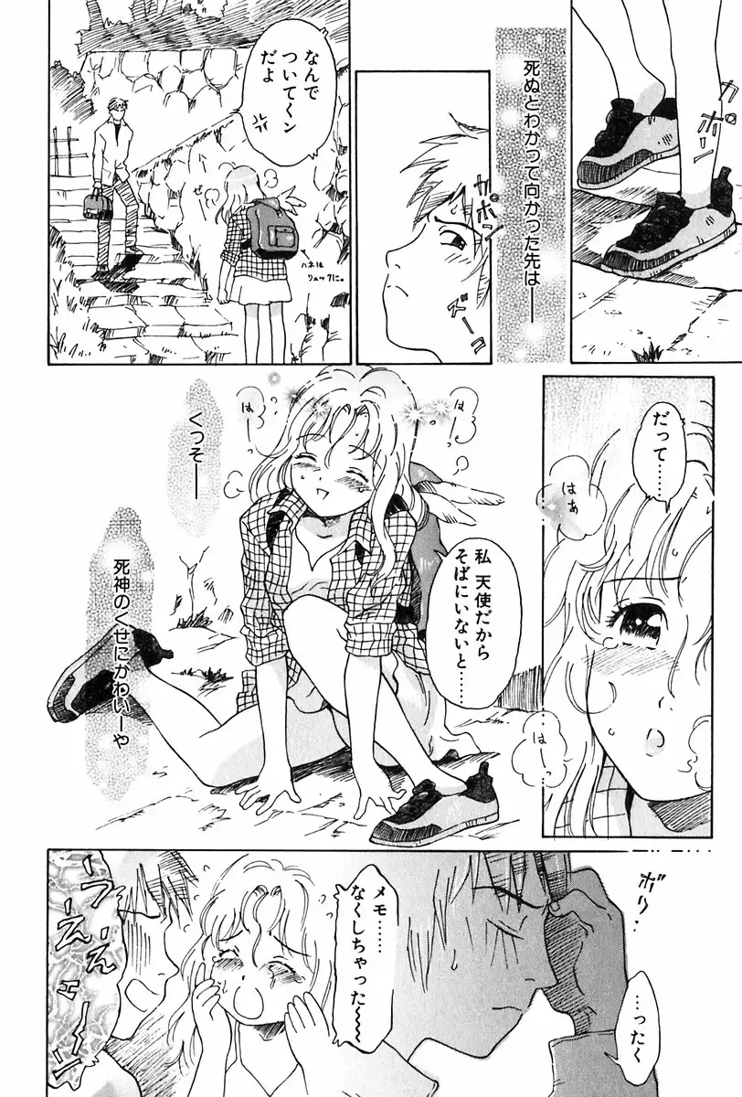 [Yamanobe Kitta] Angel Magic Fhentai - Page 159