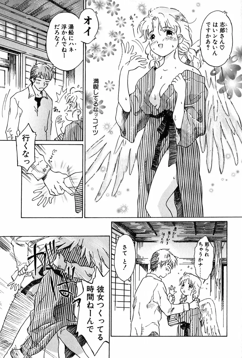 [Yamanobe Kitta] Angel Magic Fhentai - Page 162