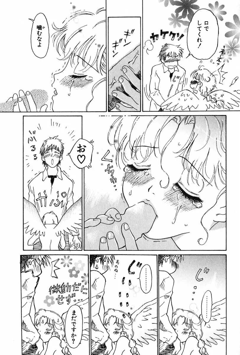 [Yamanobe Kitta] Angel Magic Fhentai - Page 164