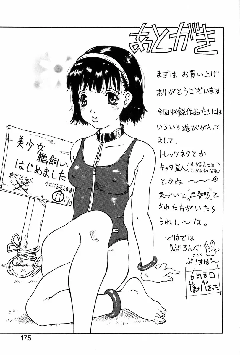 [Yamanobe Kitta] Angel Magic Fhentai - Page 176