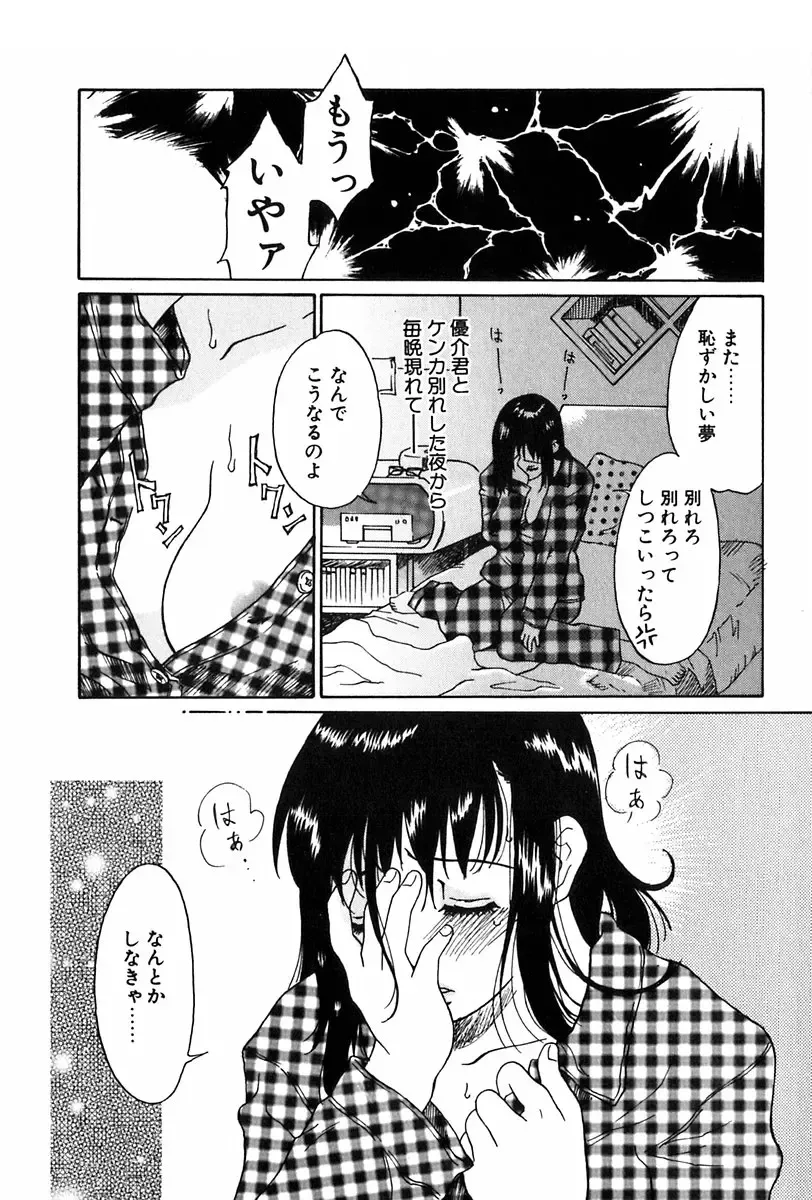 [Yamanobe Kitta] Angel Magic Fhentai - Page 24