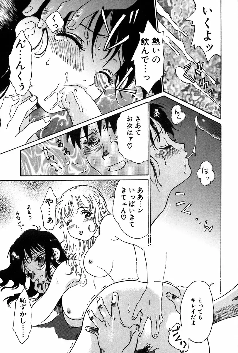 [Yamanobe Kitta] Angel Magic Fhentai - Page 30