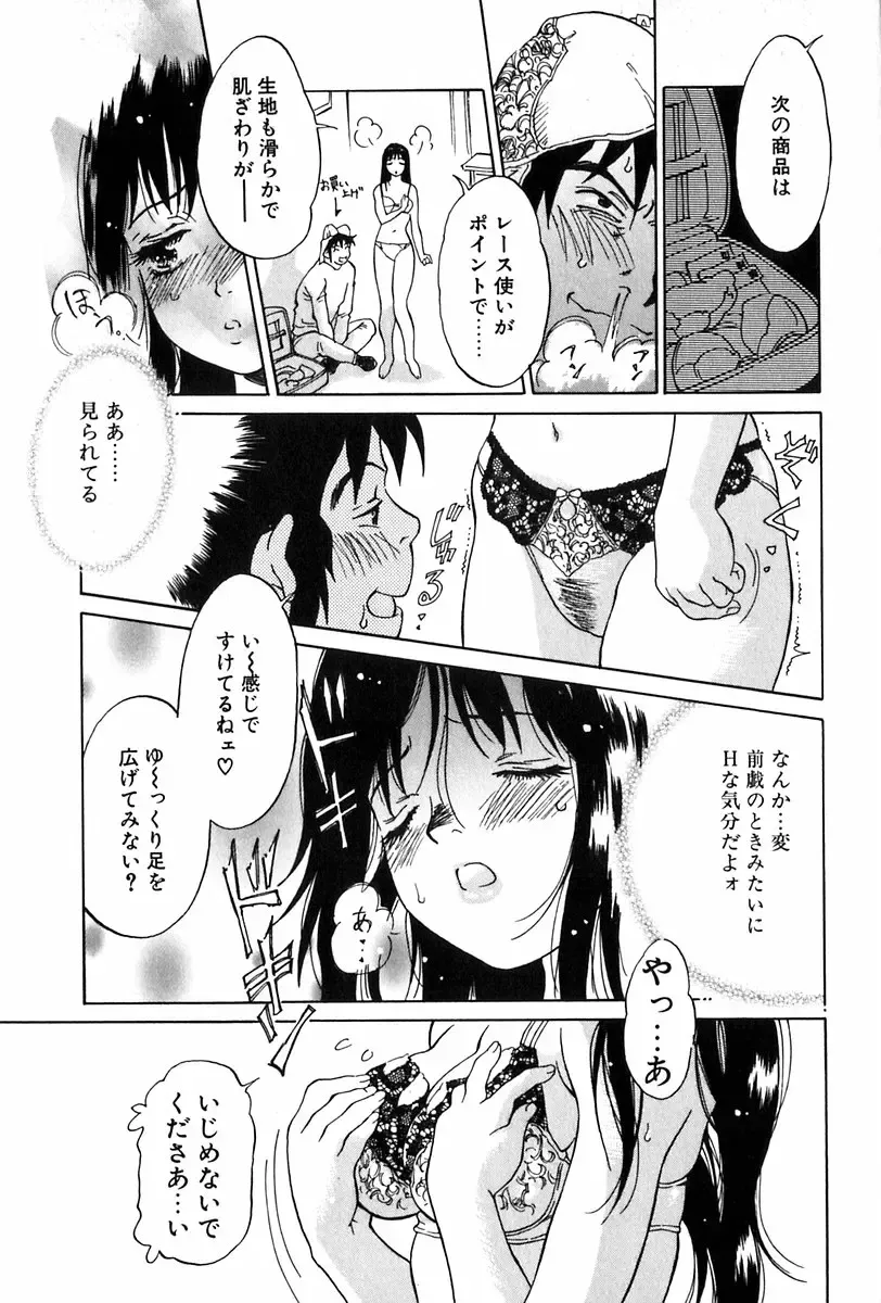 [Yamanobe Kitta] Angel Magic Fhentai - Page 40