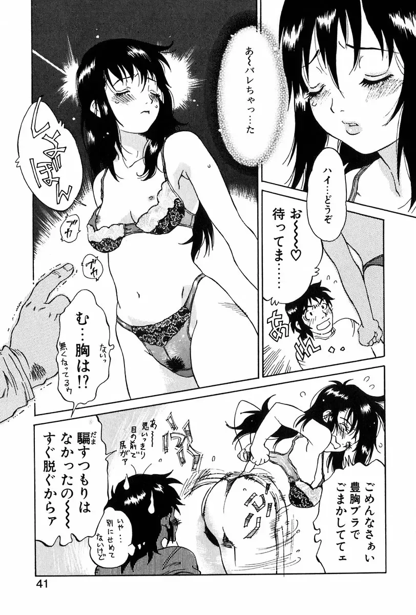 [Yamanobe Kitta] Angel Magic Fhentai - Page 42