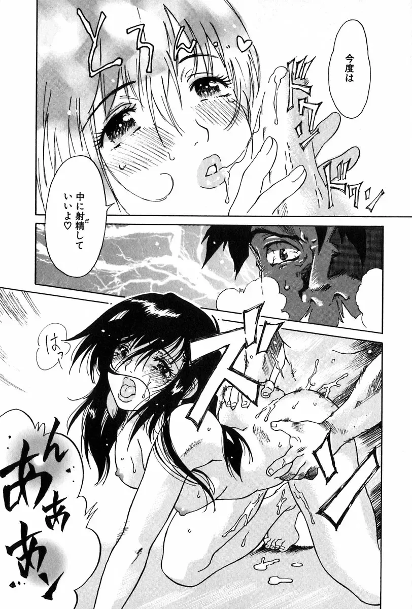 [Yamanobe Kitta] Angel Magic Fhentai - Page 48