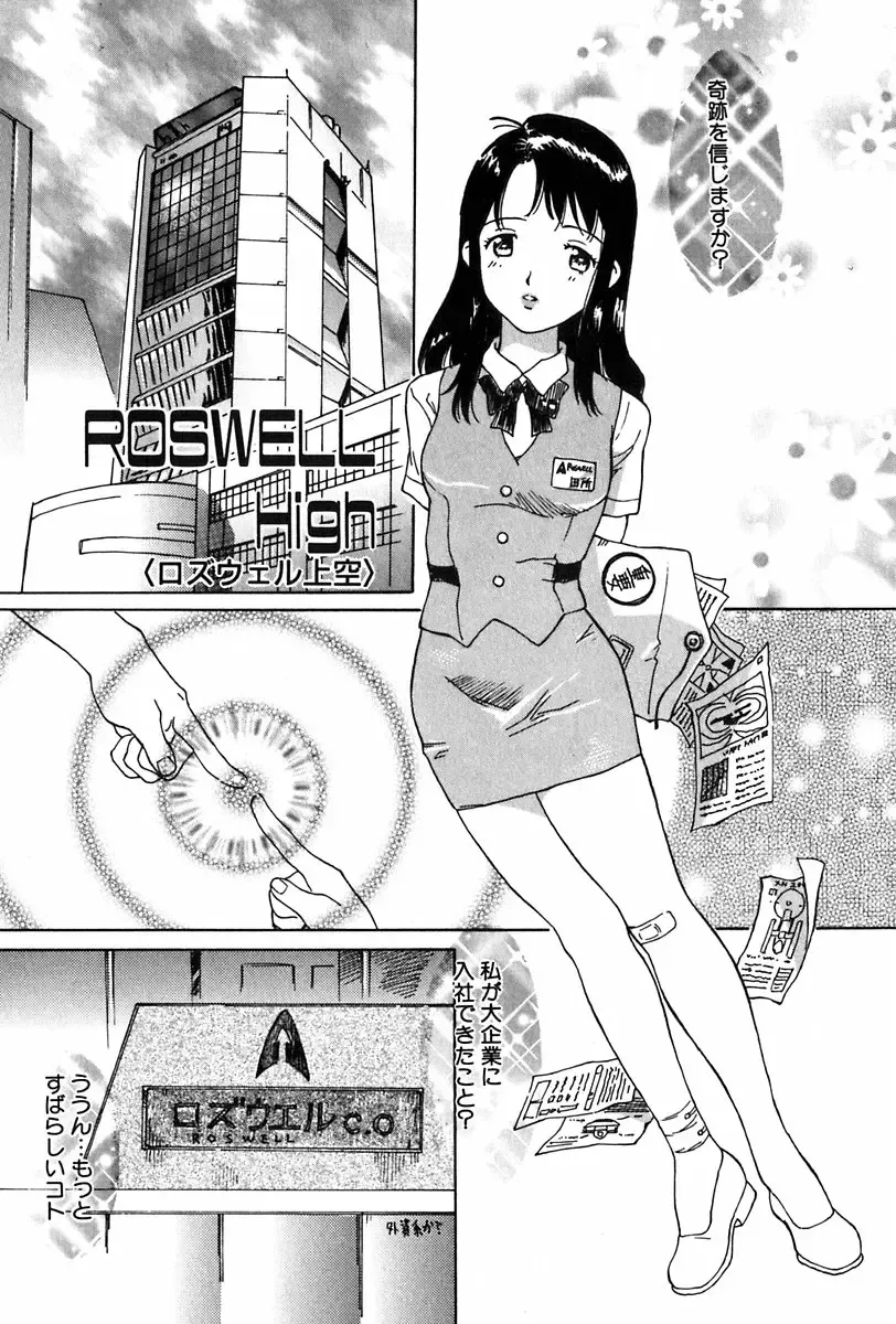 [Yamanobe Kitta] Angel Magic Fhentai - Page 52