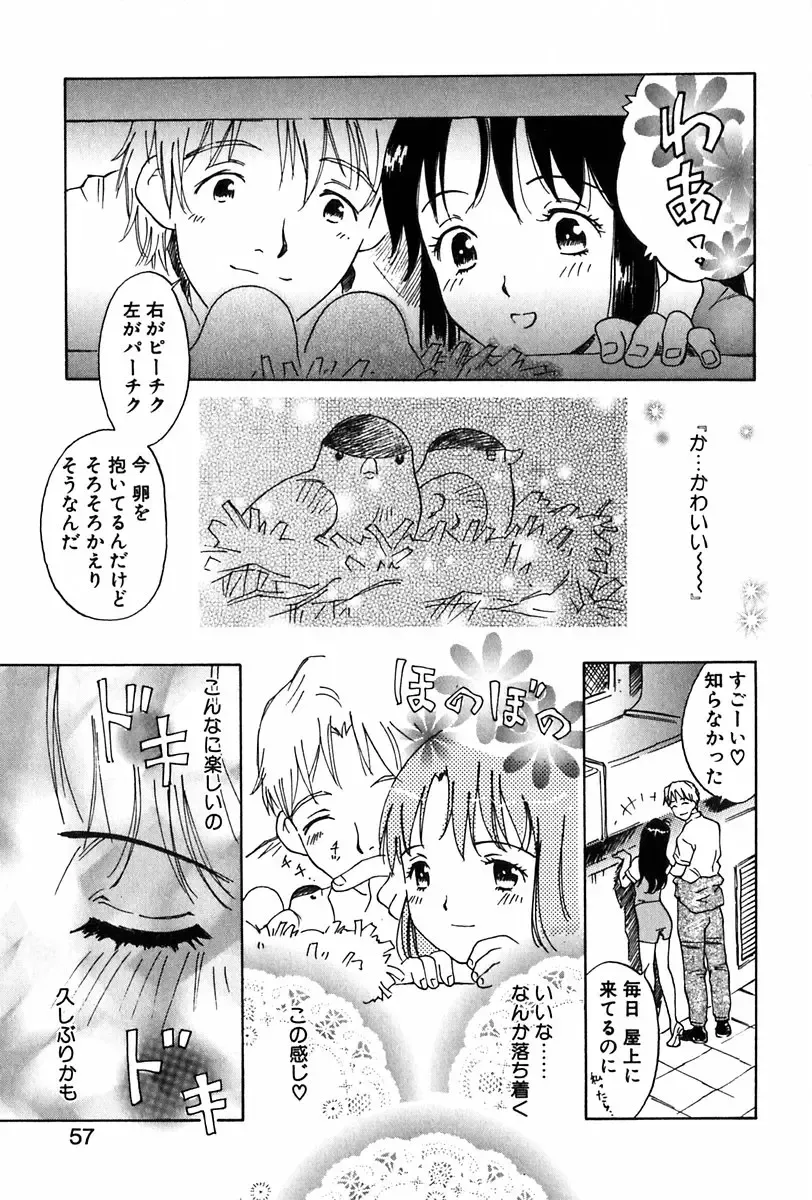 [Yamanobe Kitta] Angel Magic Fhentai - Page 58