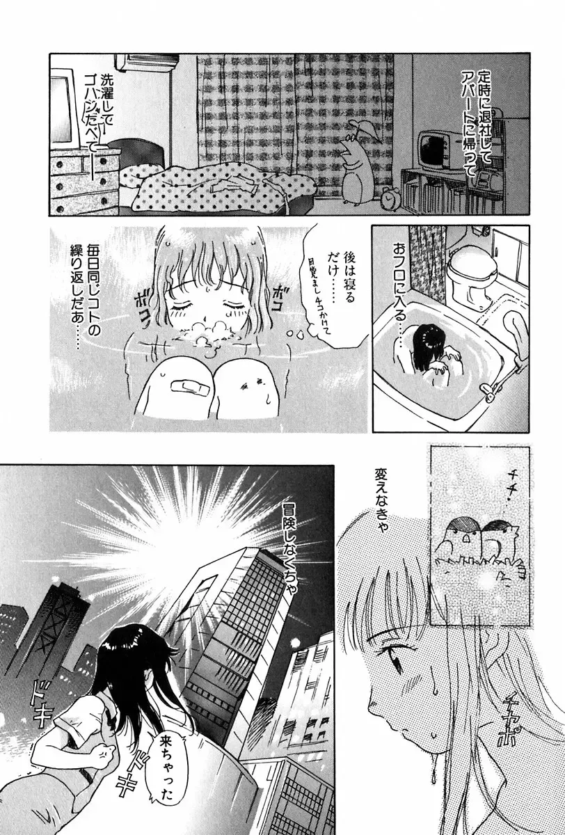 [Yamanobe Kitta] Angel Magic Fhentai - Page 60