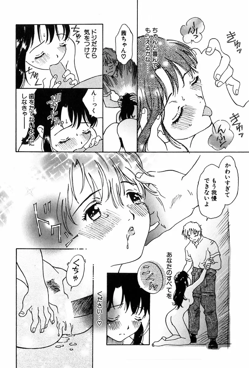 [Yamanobe Kitta] Angel Magic Fhentai - Page 65