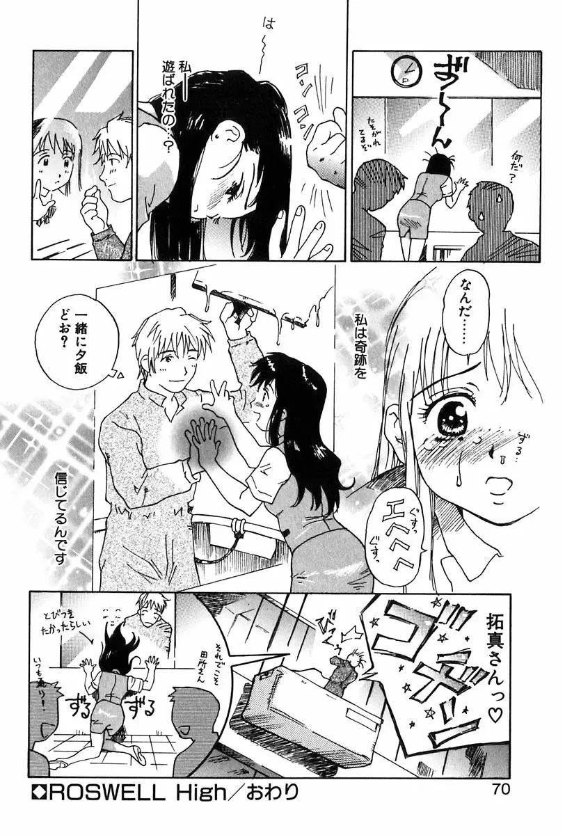 [Yamanobe Kitta] Angel Magic Fhentai - Page 71