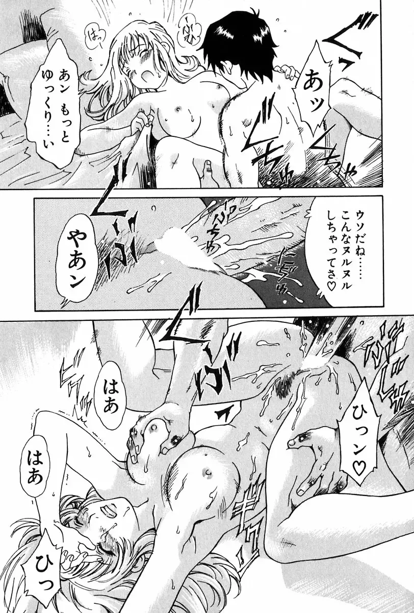 [Yamanobe Kitta] Angel Magic Fhentai - Page 76