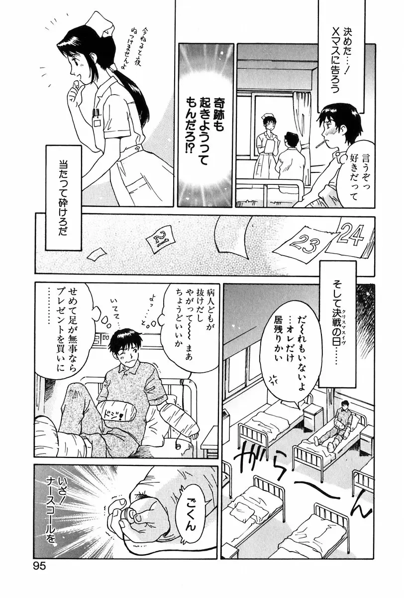 [Yamanobe Kitta] Angel Magic Fhentai - Page 96