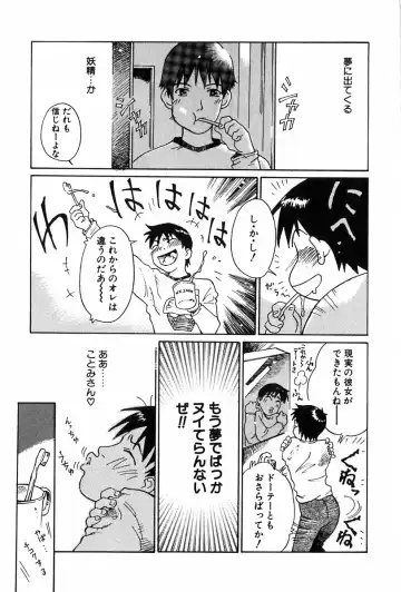 [Yamanobe Kitta] Angel Magic Fhentai - Page 10